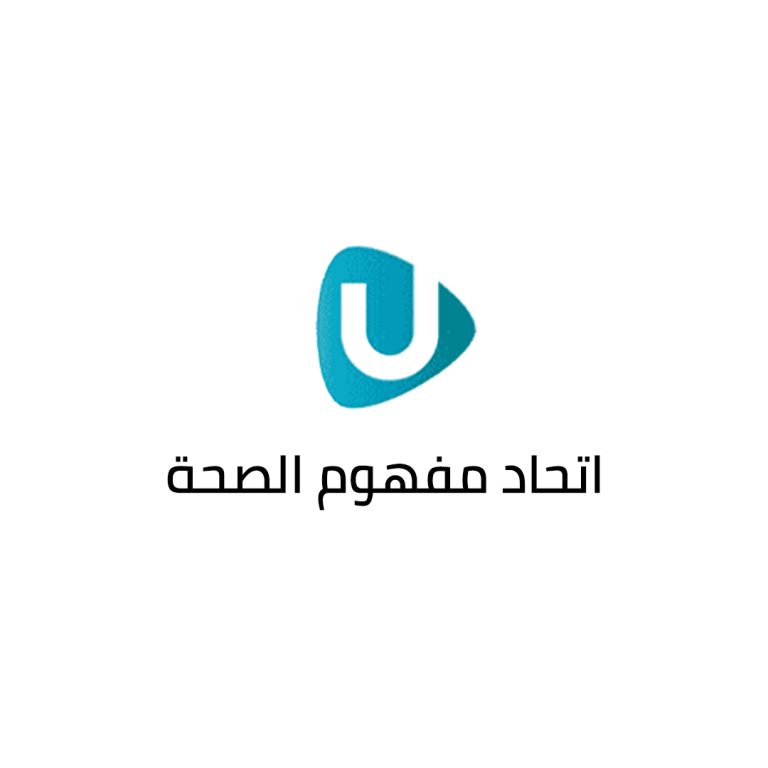 اتحاد مفهوم الصحــة